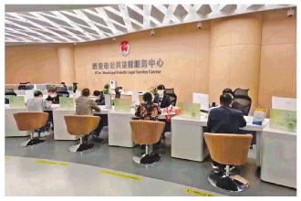 陕西公共法律服务体系建设提质增效